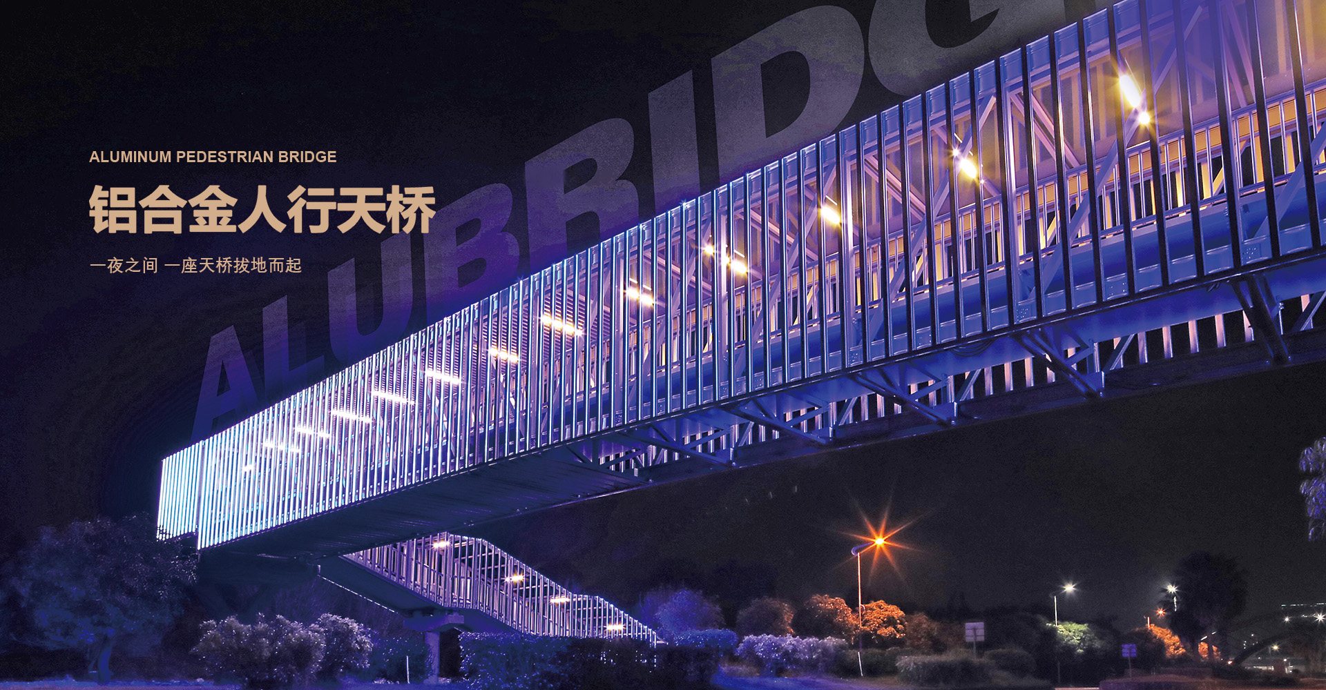 K8体育官方网站(中国)有限公司丨组装合成式铝合金建筑成套加工装备