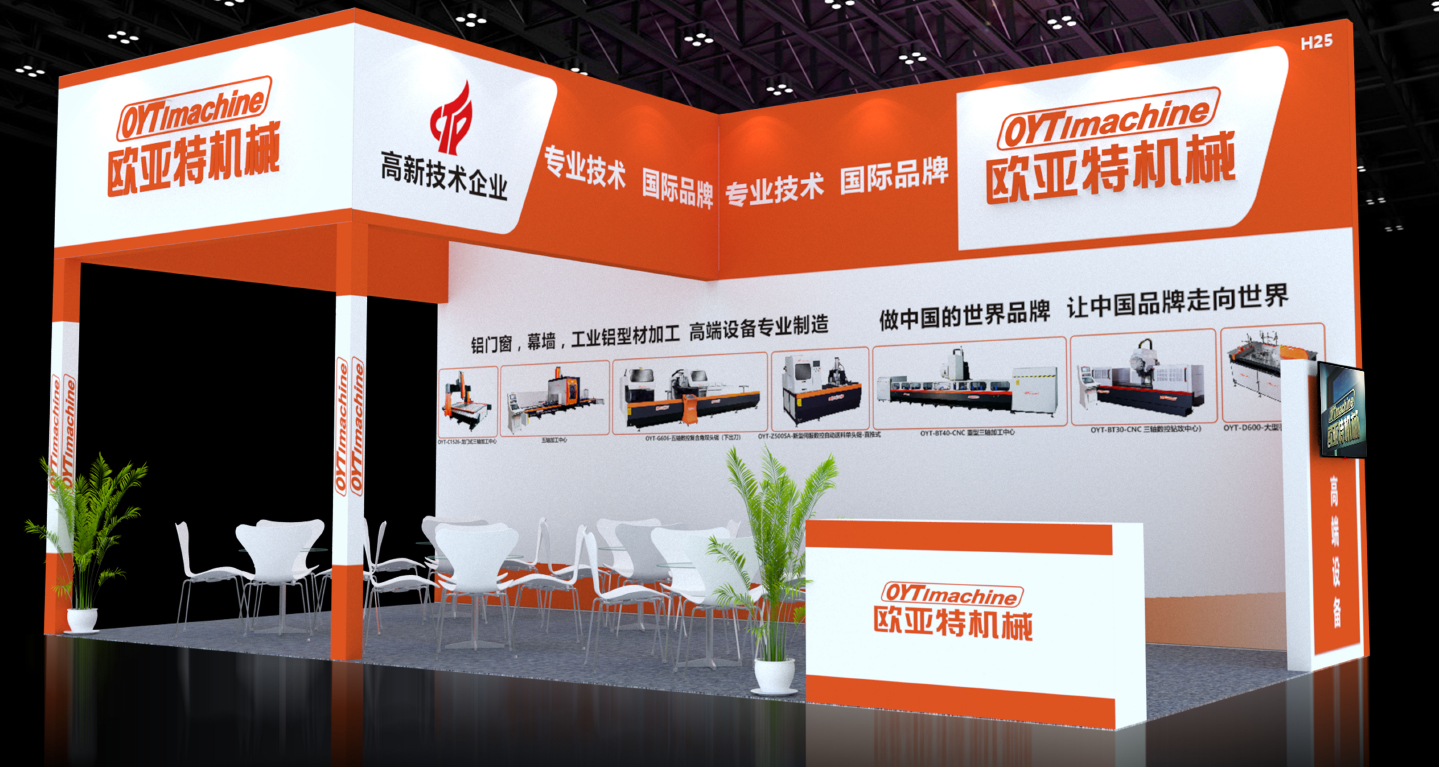 丨展会邀请丨K8体育官方网站(中国)有限公司邀您参观：华南国际铝工业展览会