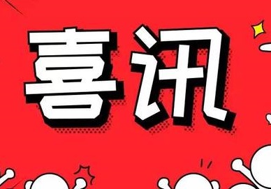 喜讯！广东K8体育官方网站(中国)有限公司入选2021年度佛山市瞪羚企业